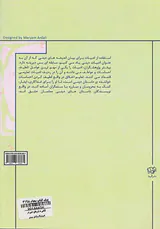 نگاهی به باورهای دینی در ادبیات